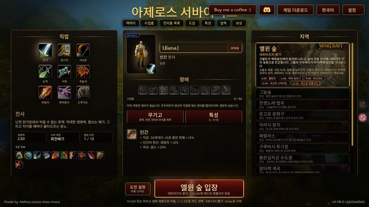 클래스, 장비, 엘윈 숲을 보여주는 Azeroth Survivors 메뉴