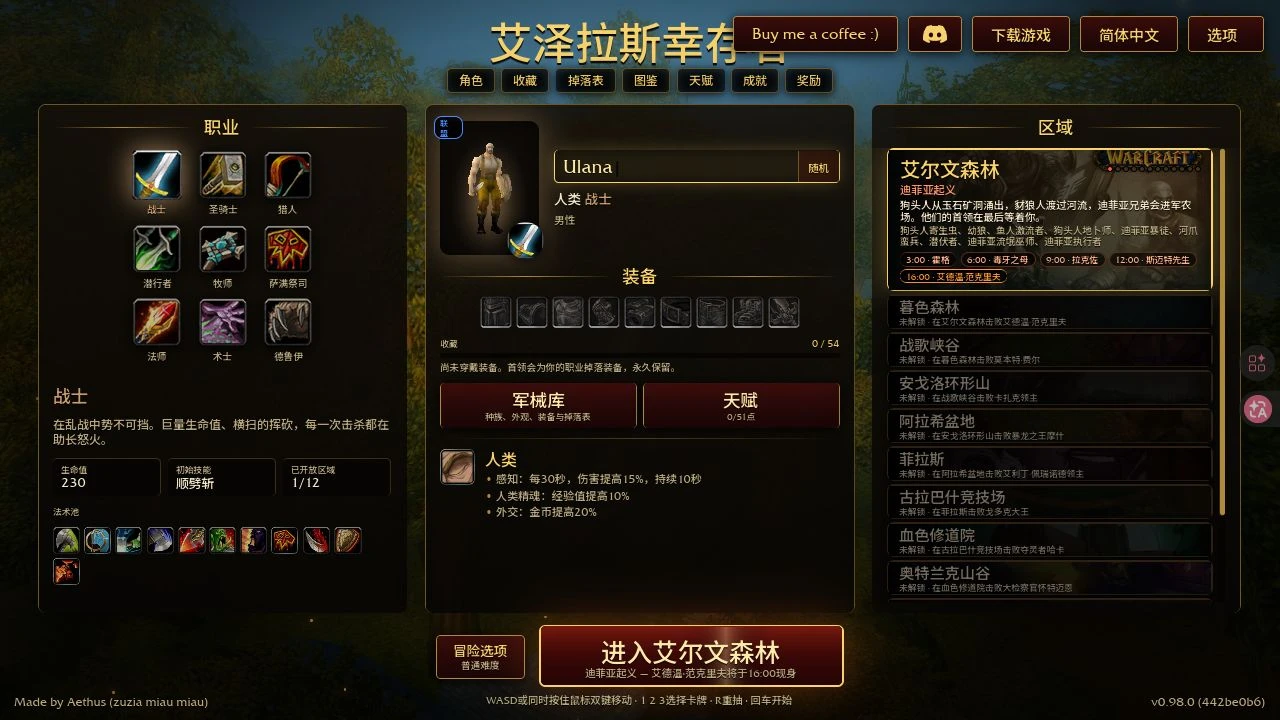 Azeroth Survivors 菜单显示职业、装备和艾尔文森林